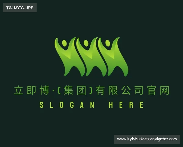 知道立即博·(集团)有限公司官网